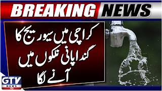 Water Crisis In Karachi | Lyari Residents Faces Water Shortage | Breaking News