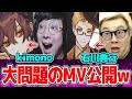 美化されすぎたツイキャス主のMVとやばい歌声に笑いが止まらないコレコレ【2021/12/17】