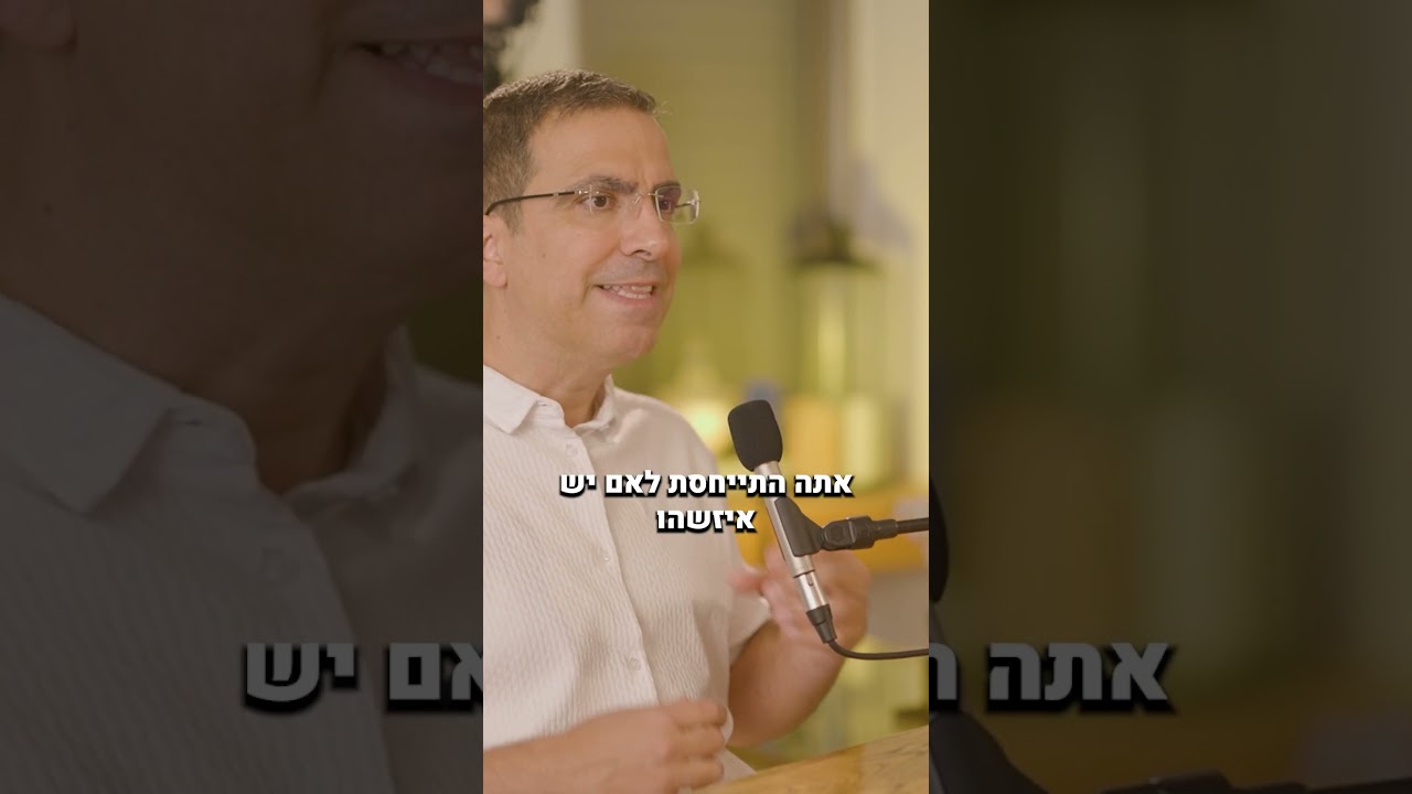 לקחת הכל בפרופורציה