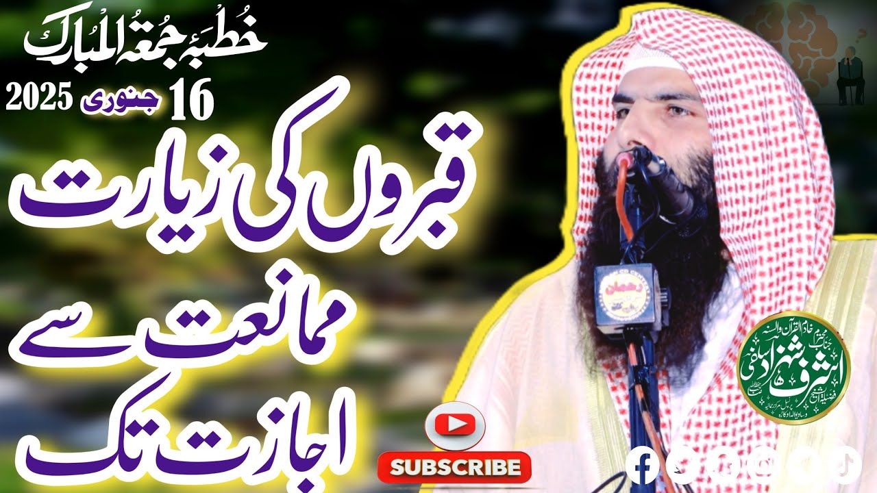 New Biyan Qari Ashraf Shahzad Salfi Topic Qabron ki Zirat #قبرستان #qabar 