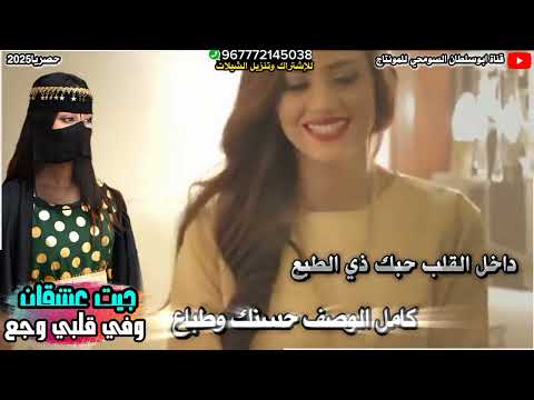 جديد وحصري شيله جيت عشقان وفي قلبي وجع كلمات معوض باقروان ابومالك غناء ولحن احمد باقروان وزين باسرور