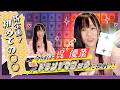 【新企画!】初めての〇〇〜呉優菜がトランプマジックに挑戦!!
