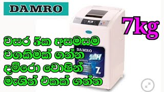Damro / Innovex Fully Automatic Washing Machine 7Kg