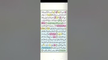 تثبيت وتربيط سورة الأنعام الربع الثانى( و له ما سكن في الليل و النهار )