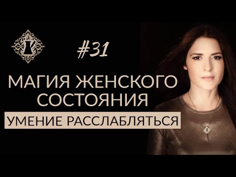 Видео: Секреты красоты Нинель Конде