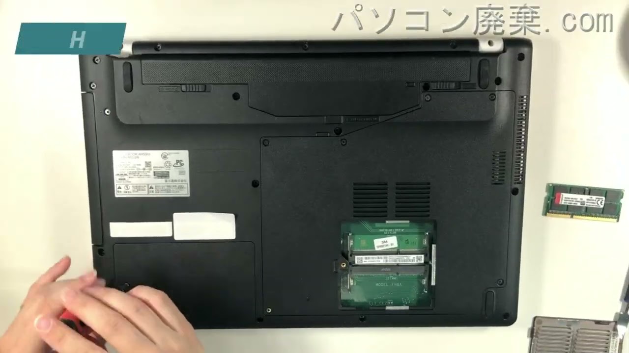 FUJITSU LIFEBOOK【S937/RX（FMVS0800DP）】の分解方法（Disassembly