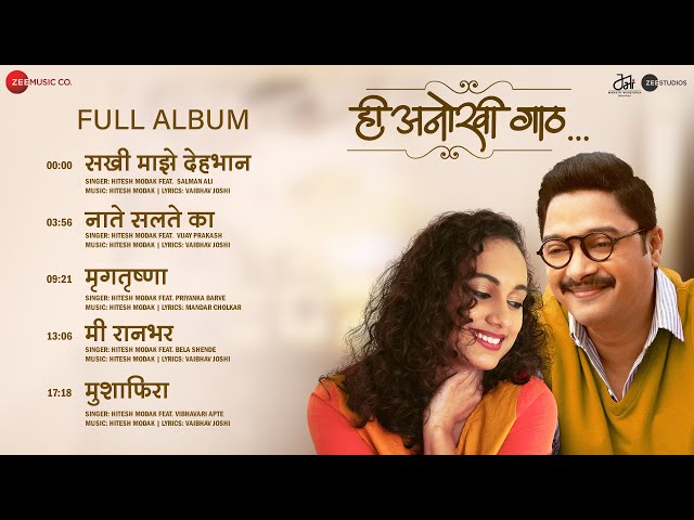 Hee Anokhi Gaath - Full Album | Mahesh Manjrekar | Shreyas Talpade & Gauri Ingwale | Hitesh Modak class=