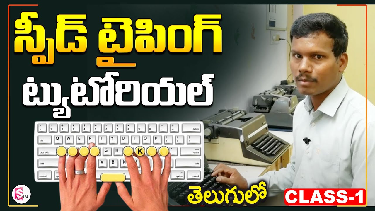 speed-typing-tutorial-in-telugu-01-increase-typing-speed-learn