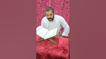 سورة الأعراف والى مدين