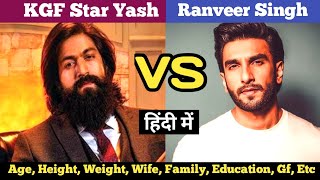 KGF Star Yash VS Ranveer Singh Height, Age, Weight, Wife, Family, Education, Girlfriend, Lifestyle