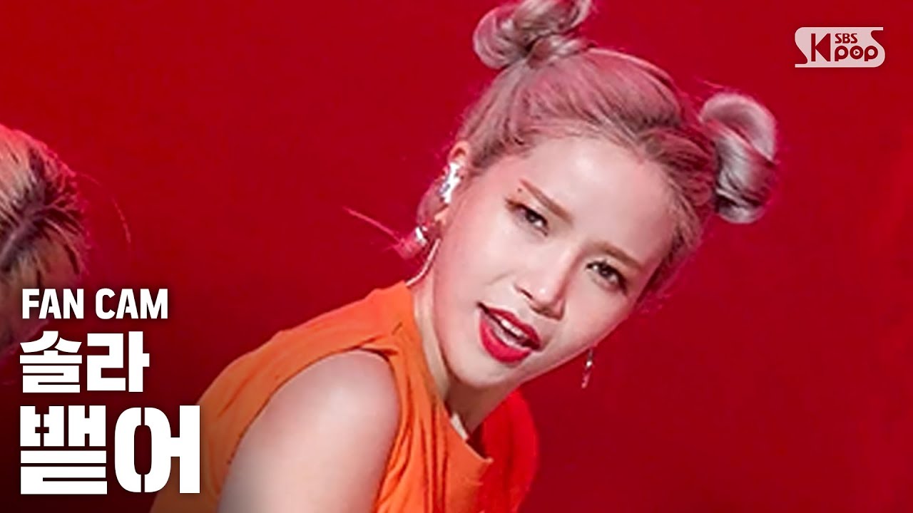 ソラ「뱉어(Spit it out)」公式Fancamのサムネイル