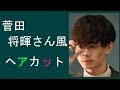 200以上 芸能人 髪型 ヘア カタログ メンズ 175083