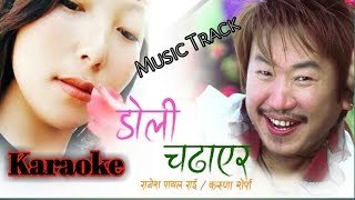 Doli chadhayera new nepali music track rajesh payal rai/ karuna sherpa