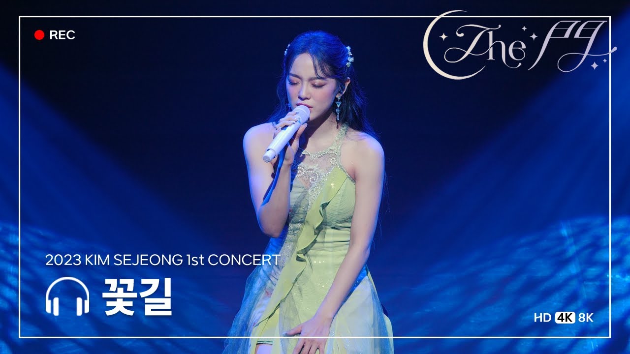 [4K] 230924 - #김세정 1st 콘서트 'The 門' 꽃길 직캠
