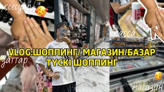 картинка: VLOG:😥АЙКӨРКЕМ МЕН АЙШАНЫ РЕНЖІТІП АЛДЫҚ😱🤯// QARA QIZ AISU 