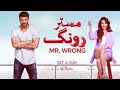 Mr. Wrong | Episode 10 Promo | Turkish Drama | Bay Yanlis | 25 May 2024