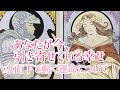 あなたが今引き寄せている幸せ！水面下で動いている運命について