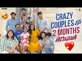 Crazy couples  2 months   ft neelimeghaalaloo  sidshnu  mahishivan  tamada media