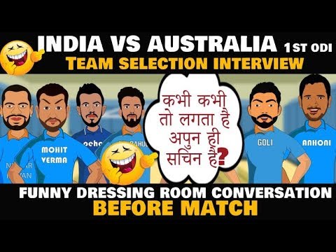 india-vs-australia-1st-odi-:-virat-kohli-dressing-room-conversation-funny-spoof-before-match