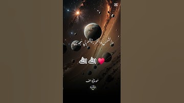 سورة يوسف #اكسبلور #vues #دويتو #mountains #duet #duet #تيك_توك #تصويري