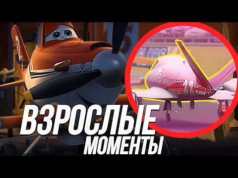 Planes 3 мультфильм