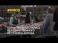 Жители Алтайского края покидают деревни из-за того, что больше не могут продавать домашнее мясо