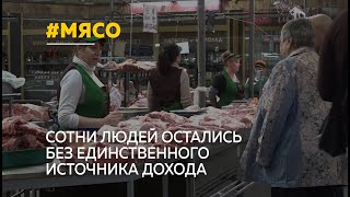 Жители Алтайского края покидают деревни из-за того, что больше не могут продавать домашнее мясо