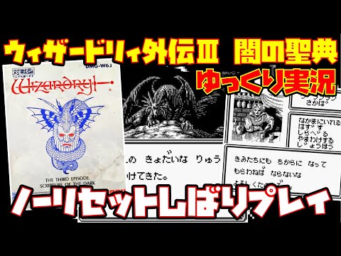 超希少本 ウィザードリィ事典 冬樹社　レトロゲーム Amazon.co.jp: 激レア本 ウィザードリィ事典 ENCYCLOPEDIA OF WIZARDRY