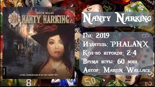 Nanty Narking  - правила и обзор игры