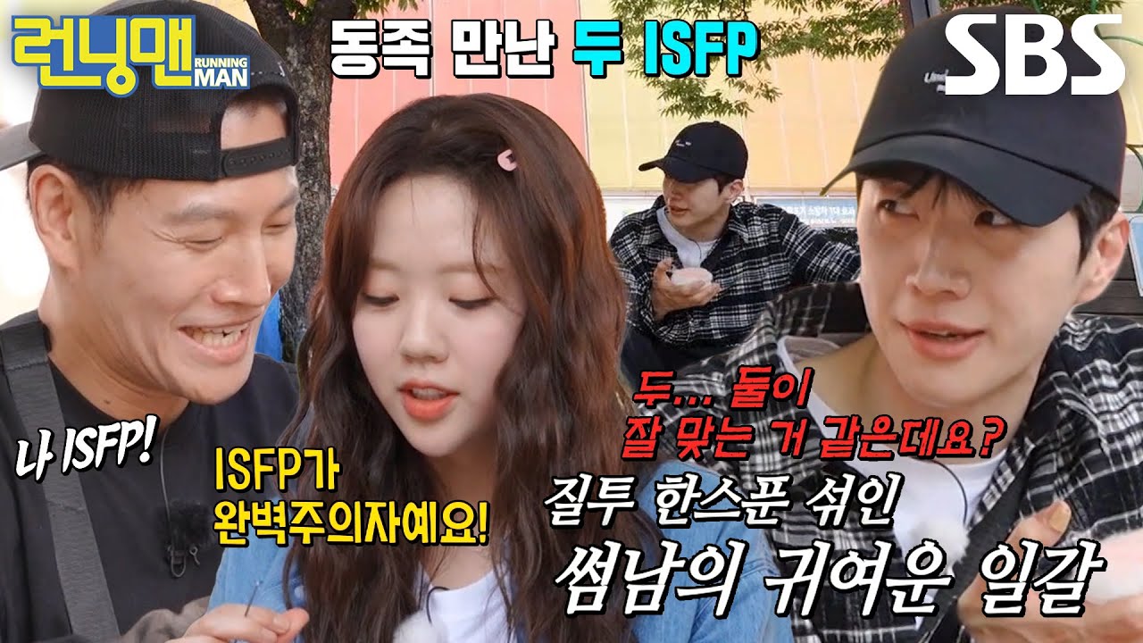 “둘이 잘 맞는 거 같은데요?” 강훈, 김종국×지예은에 질투 어린 한마디!