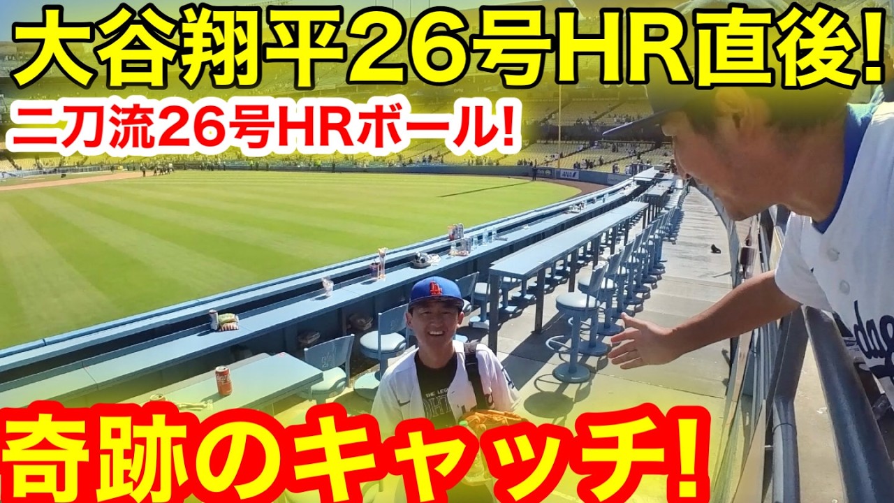 50/50大偉業達成の瞬間】現地がドン引き!大谷翔平3連発49号50号 50/50大偉業達成の瞬間】現地がドン引き!大谷翔平3連発49号50号