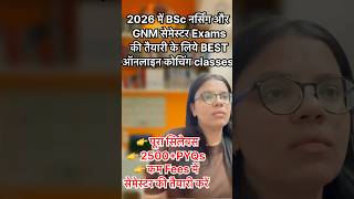 नर्सिंग सेमेस्टर Exams के लिये BEST CLASSES🔥BSC नर्सिंग GNM BEST Classes♥️#bscnursing#gnm#nursing