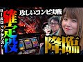 サワ・ミオリ ハーデス実戦!! 冥王ロックからの…? 初登場あかいこうじ先生 イマサンプレゼント6
