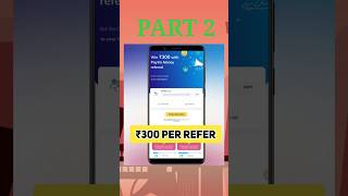 Per Refer ₹300 Earn Kro | New Refer And Earn App today 2024 | New Earning App Today 2023 Paytm Money