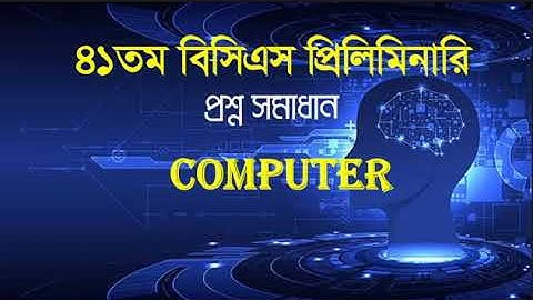 41th BCS Preliminary Question Solution 2024 || Subject: Computer