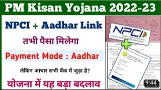 What is Pm Kisan  Aadhaar Number has Suspended by Uidai || Why is my Aadhaar suspended