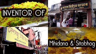 BURDWAN SPECIAL MIHIDANA SITABHOG | 120 years old Sweets shop | Best Mihidana & sitabhog of bengal.