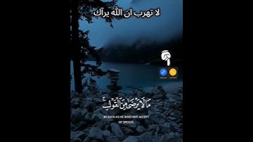 "يستخفون من الناس ولا يستخفون من الله" هي جزء من الآية 108 من سورة النساء