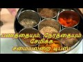 பணத்தையும், நேரத்தையும் சேமிக்க சமையலறை டிப்ஸ்