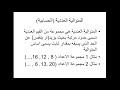 د حنان حسين مادة اساسيات رياضة الاعمال المستوي الاول بنوك د حنان حسين مادة اساسيات رياضة الاعمال المستوي الاول بنوك
