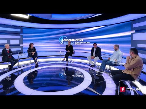 აუდიტის კრიტიკული დასკვნა და პედაგოგთა კვალიფიკაცია #აქტუალურითემა