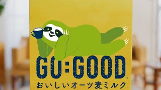 声優・杉田智和、「宣伝も疲れる」ナマケモノおじさん役　「GO：GOOD おいしいオーツ麦ミルク」WEB動画