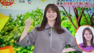 【鈴木唯アナ】身体を仰け反ってかわいいポーズ