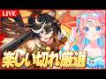 【ウマ娘LIVE】LoHまであと3日、進捗まだゼロです 8月LoH『皐月賞』水着セイウンスカイ/正月カツラギエース/@1