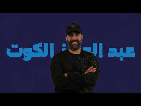 تحدي الثلاثين 2 | تصفيات قطر المواجهة الأولى