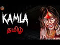  kamla tamil completed  indian horror game live tamilgaming