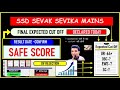 SSD SEVAK SEVIKA MAINS CUTOFF II EXPECTED CUTOFF FOR SSD SEVAK SEVIKA MAIN | DV REQUIRED | REJECTION