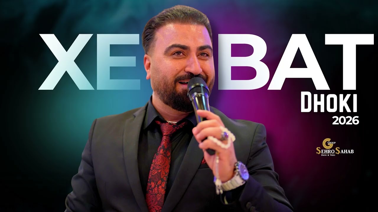خبات دهوكي  رقص شيخاني ||  Xebat Dhoki 2026