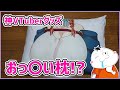 【開封動画・実写】茂山すいさんのおっぱいが揉めるグッズがあるってマ??【 #ムービン #VTuber #すこ山】