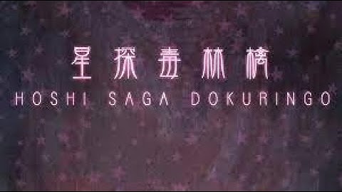 Friv Classic Games RETURNS! - Hoshi Saga 8 (Dukoringo) WALKTHROUGHT